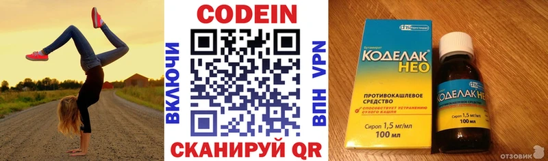 Кодеин Purple Drank  где купить наркоту  Порхов 