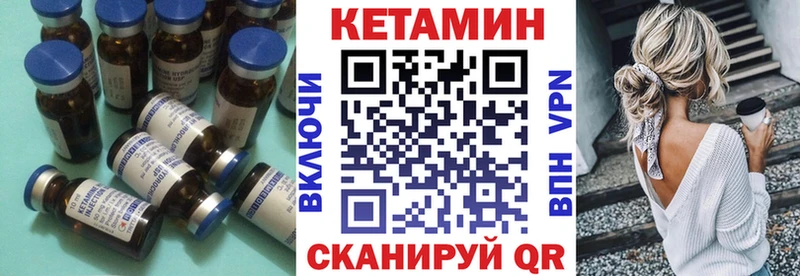 Кетамин VHQ  Порхов 