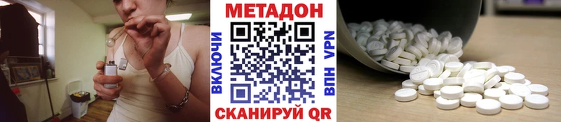 Метадон белоснежный  МЕГА ONION  Порхов 